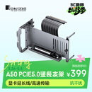 乔思伯（JONSBO）A50灰色 PCIE5.0 铝制显卡竖装支架（显卡延长线/高速传输/显卡长度支持365MM/抗干扰）