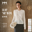 麦檬【重磅绞花75%+羊绒】MM云朵真丝针织开衫套头毛衣25秋冬新款 开衫款-白色5GA933921 L