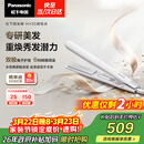 松下（Panasonic）焕发棒直板夹双极离子多功能卷烫发棒男士夹板短发刘海送女生生日礼物女朋友EH-HV35