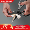 张小泉厨房钛剪刀不锈钢多功能剪刀夹核桃剪肉剪蔬菜烤肉剪 J200001