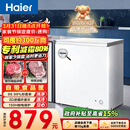 海尔（Haier）200L单温冰柜小型家用小冰柜减霜一级能效冷藏冷冻转换深冷冷柜小冰箱BC/BD-200GHW9D国家补贴