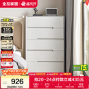 全友家居 五斗柜收纳储物客厅边柜家用餐边柜现代简约落地靠墙柜子