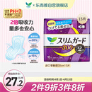 乐而雅花王进口零触感特薄透气夜用卫生巾30cm15片姨妈巾超薄京东自营