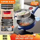 苏泊尔（SUPOR）电炒锅 电煮锅 电火锅 电蒸锅 家用多功能蒸煮炒菜 一体电热锅 4L多用途CJ28A816配蒸笼 