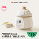 浦利顿（PLODON）婴儿辅食锅分月龄BB煲粥饭锅炖汤升级AI防糊防溢宝宝微压电炖锅