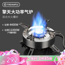 火枫（FIRE-MAPLE）擎天分体式大气炉户外炉具露营装备燃气围炉煮茶便携猛火灶卡式炉