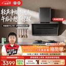 米家小米抽吸油烟机【净烟机P1升级款P1 Pro】以旧换新上门安装家用大吸力可配燃气灶AWE同款 MJ04C