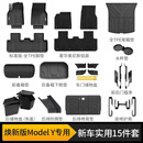 3W适用于焕新版特斯拉ModelY汽车脚垫TPE后备箱垫环保内饰配件防护 【标准升级版】焕新Y新车实用15件大礼包