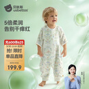 贝肽斯婴儿睡袋春夏胎脂皮儿童分腿睡袋婴幼儿防踢被睡衣前6后4 森野M