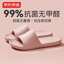 京东京造【抗菌皮纹拖】eva软弹拖鞋居家室内防滑浴室凉拖女士粉色37-38