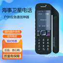 海事星 海事卫星电话二代inmarsat全球多数用户外应急通信IsatPhone2 卫星电话