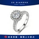 柘光钻石ZGDIAMOND【咨询定制】对戒女男戒拓光K金钻首饰钻戒珠宝钻石 【咨询客服】奢侈品级工艺