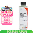 本田原厂燃油宝汽油发动机清洁剂添加剂 适用于广汽本田全系车型250ml