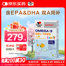 双心（Doppel herz）儿童小学生青少年备考脑力鱼油软糖omega-3含DHA+EPA护眼补脑60片