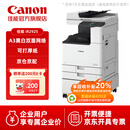 佳能（Canon）大型打印机 imageRUNNER 2925 商用办公a3a4黑白复合机 双面复印扫描/WiFi/自动输稿器/工作台