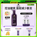 吕（Ryo）紫吕护发乳400ml 控油蓬松强韧防断发滋盈顺滑护发素黑色星期五