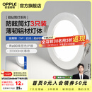 欧普照明（OPPLE）3只装三档调色led全铝筒灯超薄筒灯客厅吊顶天花灯过道嵌入式洞灯 【高显防眩-铝材】5W/白光/银【3只】