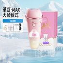 beautigo脱毛仪冰淇淋恒冰大能量家用全身腋下大腿可用私处脱毛冰点大学生送女友生日礼物 奶冻-MAX版