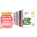 三毛全集（全12册）全新套盒设计 厚实瓦楞纸箱 三毛经典形象插画 三毛金句 一盒收藏全套三毛