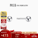 潮宏基铂雅圆珠PT950铂金耳钉养耳耳饰生日礼物计价 一对款约0.55g