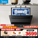 美的（Midea）【灶下V9 Pro】洗碗机嵌入式家用灶下103L升级一键洗烘蒸汽单消毒七星消杀105℃热烘洗消一体机