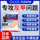 本安健日本灰指甲专用液非特效指甲增厚发黄变厚空甲坏甲真菌感染抑菌液 日本品牌 专攻灰甲【1瓶】轻度