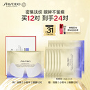 资生堂（SHISEIDO）悦薇智感紧塑焕白眼膜12对 提拉紧致抗皱淡纹 生日礼物礼盒