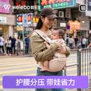 唯乐宝婴儿腰凳背带二合一0-6个月宝宝多功能护腰分压抱娃神器解放双手 【经典款】香槟金-带娃省力+亲肤柔软棉