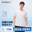 拇指白小T三代西域水云T恤短袖纯棉26春夏新品白小丅百搭免烫 白色男款 XL