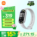 小米（MI）手环10 NFC版 银色 国家补贴 智能手环 专业运动健康 监测睡眠管理 送男友送女友