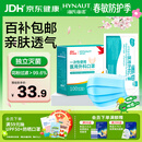 海氏海诺口罩一次性独立包装医用外科灭菌级口罩100只成人 防尘防花粉过敏