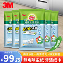 3M思高可抛式静电除尘湿纸巾家用懒人X4X5平板拖把干湿两用免手洗 五包除尘湿巾60片