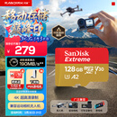 闪迪（SanDisk）128GB TF(MicroSD)内存卡 4K极速金卡A2 V30 U3行车记录仪 运动相机无人机 监控存储卡 读190MB/s