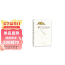 牧羊少年奇幻之旅 保罗·柯艾略 小说