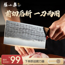 张小泉古韵·至境不锈钢家用古法锻打斩切刀厨房用刀菜刀锋利 D100831