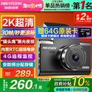 HIKVISION 海康威视行车记录仪C6LITE  2K超高清星光夜视 语音声控远程查看