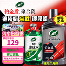 龟牌（Turtle Wax）汽车蜡铂金盾浓缩聚合瓷镀膜蜡养护蜡镀瓷自己打蜡保护全车赛车衣 便捷型隐形盔甲保护【5倍镀瓷】一年用一次