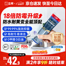 立邦防霉玻璃胶防水密封胶收边18倍厨卫美容胶净味环保白色150ml