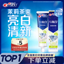 佳洁士3D炫白茉莉茶爽牙膏防蛀含氟清新口气170g京东自营新老包装混发
