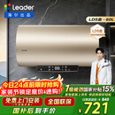 海尔出品统帅60升电热水器京东自营上门安装 国家补贴 2200W节能速热一级能效家用储水式LEC6001-LD5金