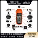 哈曼卡顿（Harman/Kardon）丰田专车专用音响套装赛那格瑞维亚陆巡普拉多荣放凯美瑞亚洲龙 新款陆巡LC300 14喇叭专用套装1