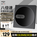 爱国者（aigo）8倍速 USB外置光驱 DVD外置刻录机 移动光驱 外接光驱笔记本电脑便携光驱外置读刻一体黑色G100