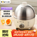 小熊（Bear） 煮蛋器 小型家用电蒸锅智能定时不锈钢蒸蛋器自动断电蒸锅鸡蛋羹迷你鸡蛋器易操作 单层 【旋钮定时+304不锈钢】ZDQ-B07C3
