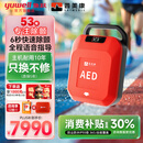 鱼跃（yuwell）aed自动体外除颤仪家用普美康便携可车载医用心脏复苏急救机器AED 【医用标准|全程语音指导】Y1除颤仪+视频指导