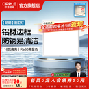 欧普照明（OPPLE）铝扣板灯集成吊顶面板灯led厨卫灯天花板格栅平板灯嵌入式平板灯 明朗珍珠白【30*30 | 18瓦】防锈铝边 三年质保