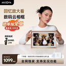 ARZOPA阿卓帕 D16英寸数码电子相框 智能云相框 电子相册照片视频触摸播放 摆台壁挂 节日礼物推荐