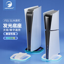 HONCAMPS5\slim\pro主机通用底座支架适用于索尼ps5主机散热竖放发光支架配件原装呼吸灯3775 白色