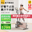 梵品 小木马椭圆机家用静音小型有氧健身椭圆仪运动器材 V-E4莫兰迪灰