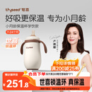 世喜婴儿保温杯幼儿小月龄316L不锈钢吸管学饮水杯保温奶瓶7个月以上