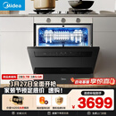 美的（Midea）【灶下V9 Pro】洗碗机嵌入式家用灶下103L升级一键洗烘蒸汽单消毒七星消杀105℃热烘洗消一体机